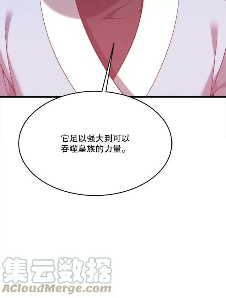 漫画《未来每步都是花路》12.皇族特性第58张图