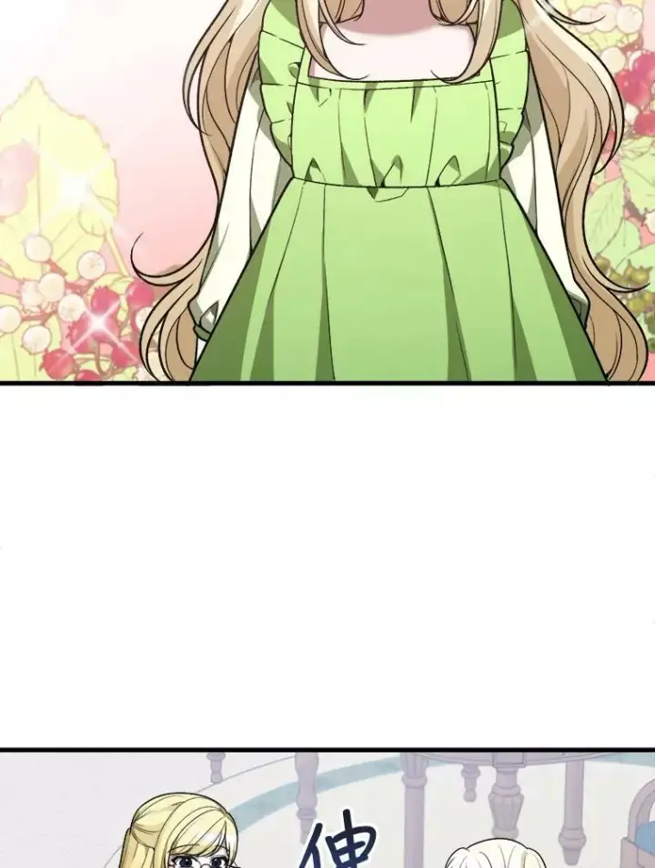 漫画《未来每步都是花路》12.皇族特性第71张图