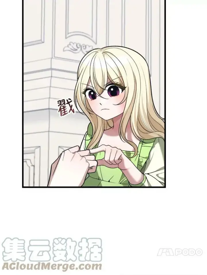 漫画《未来每步都是花路》12.皇族特性第73张图