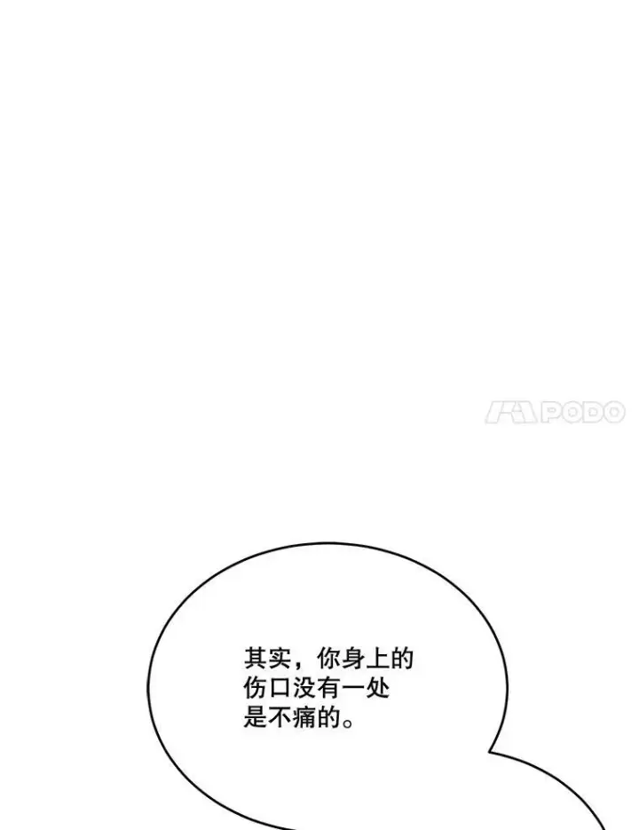 漫画《未来每步都是花路》12.皇族特性第80张图