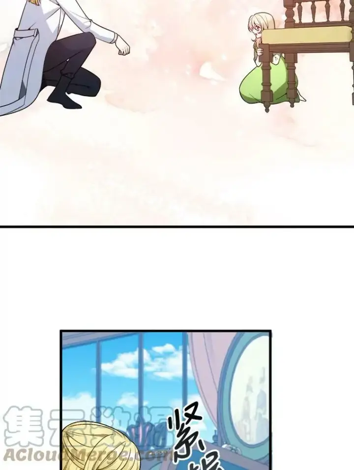 漫画《未来每步都是花路》12.皇族特性第91张图