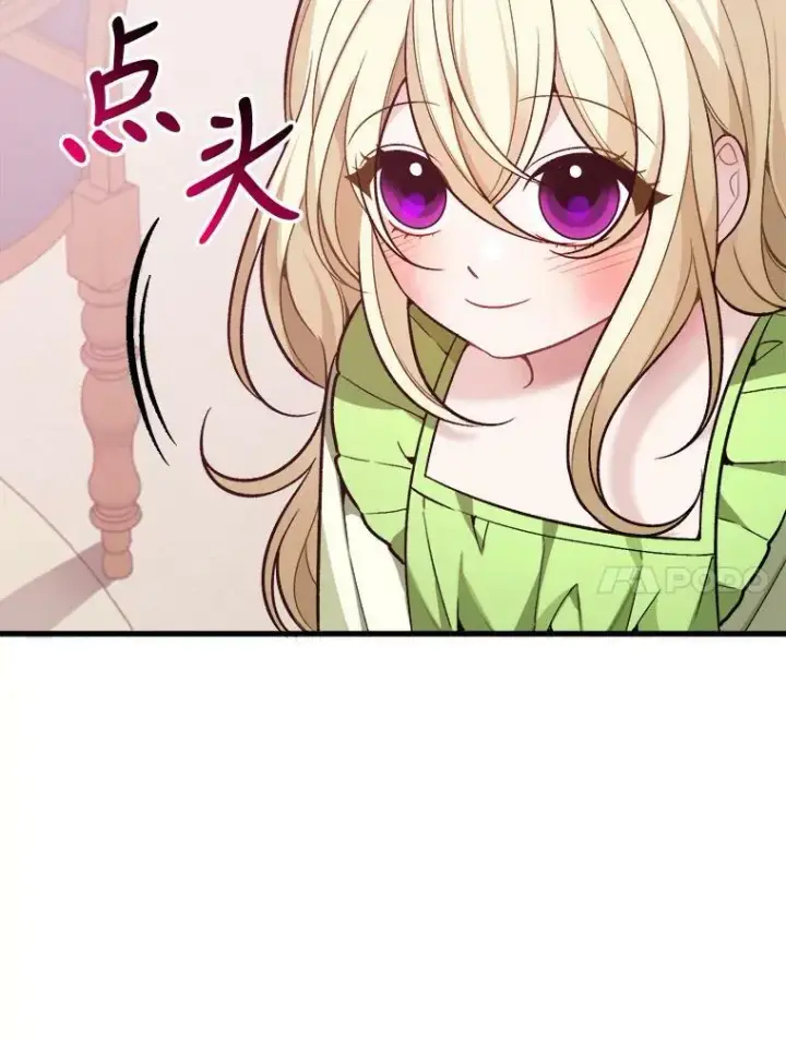 漫画《未来每步都是花路》12.皇族特性第93张图