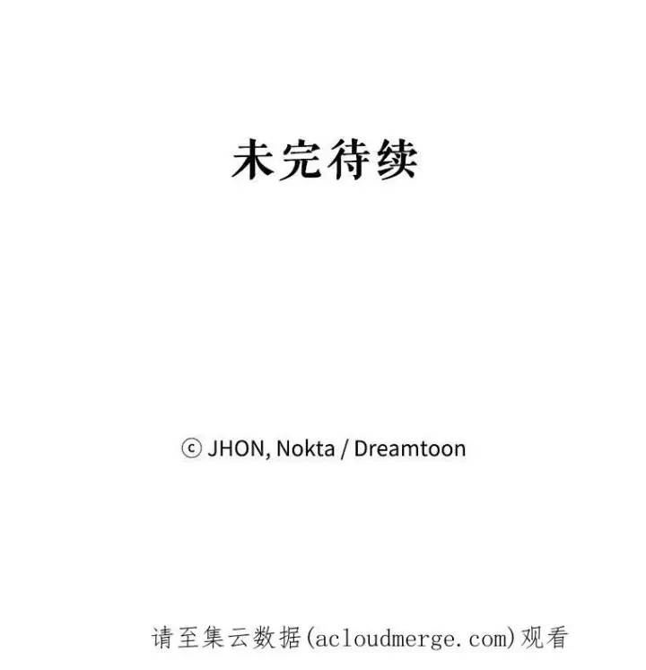 漫画《未来每步都是花路》12.皇族特性第96张图