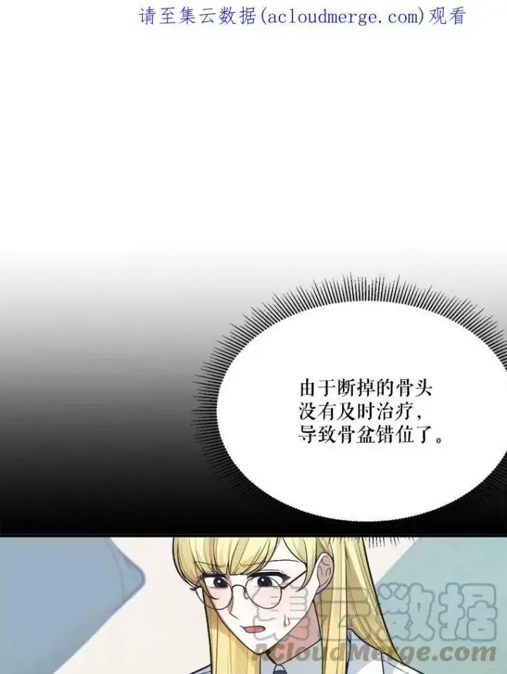 漫画《未来每步都是花路》12.皇族特性第97张图