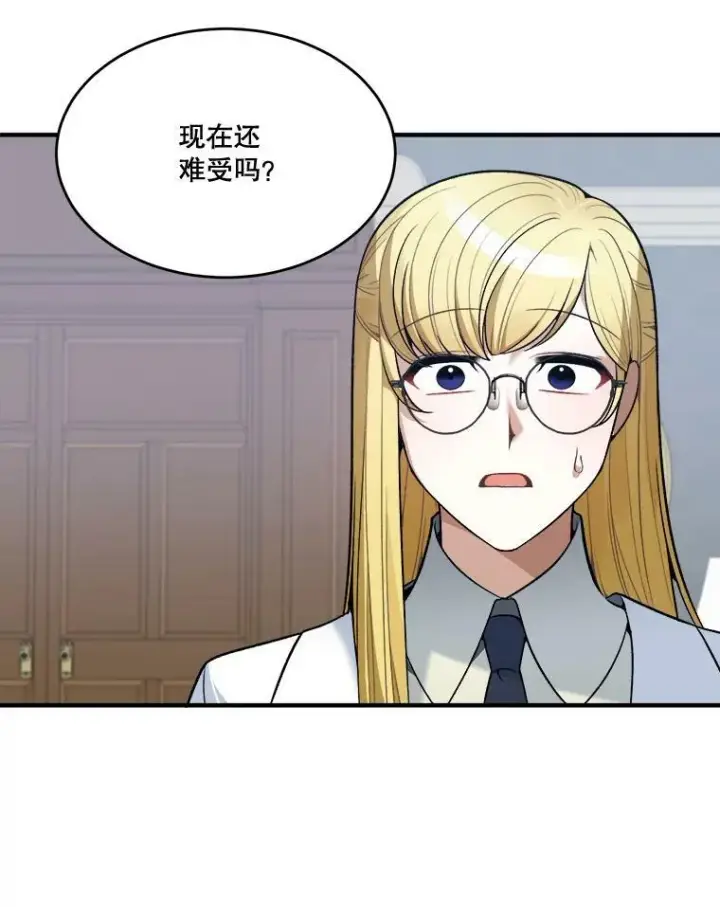 漫画《未来每步都是花路》13.手足的爱第14张图