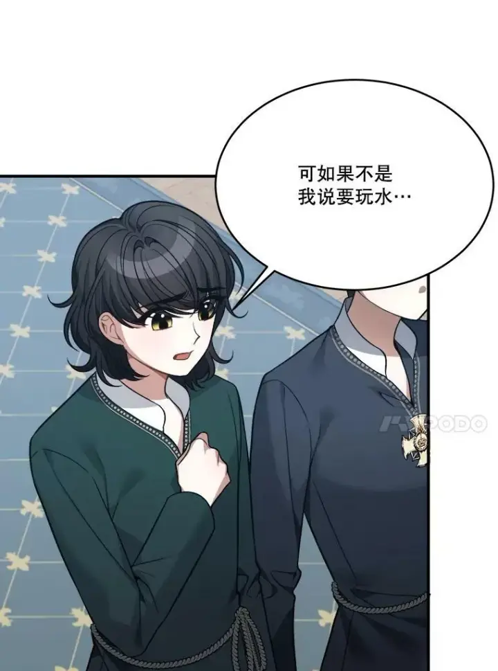 漫画《未来每步都是花路》13.手足的爱第18张图