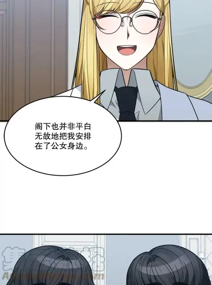 漫画《未来每步都是花路》13.手足的爱第22张图