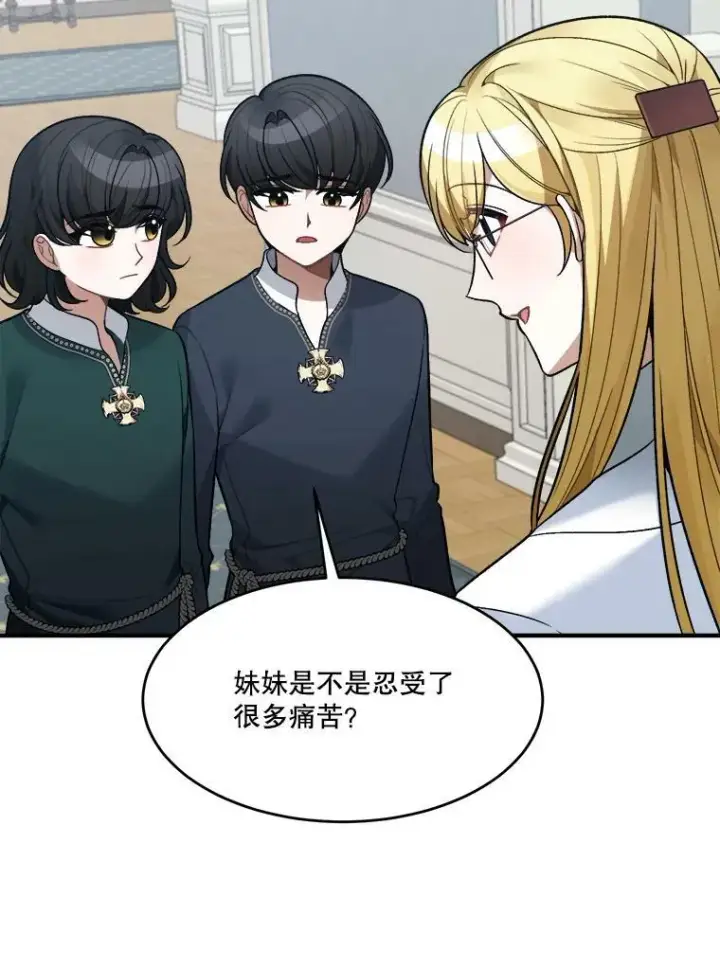 漫画《未来每步都是花路》13.手足的爱第24张图