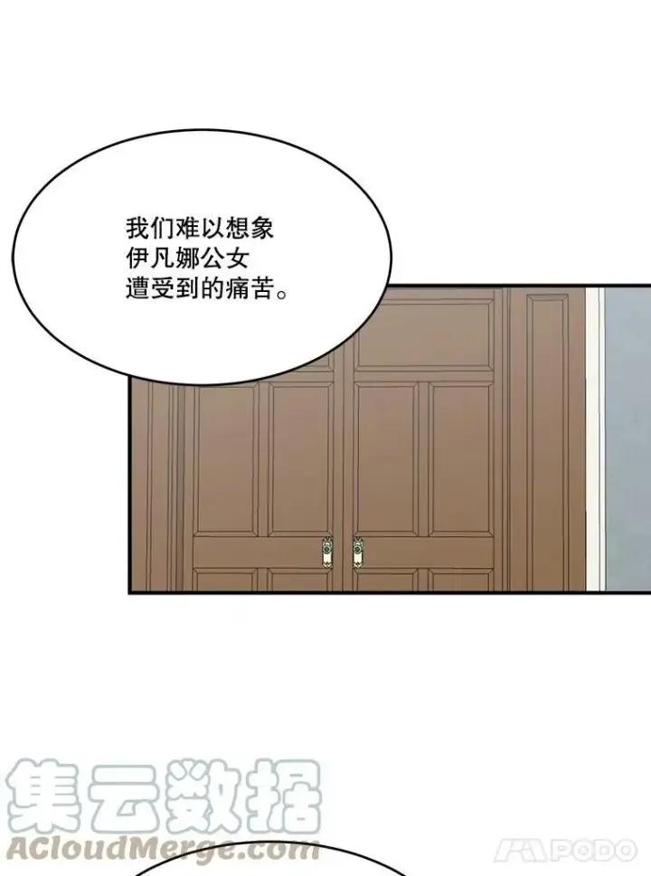 漫画《未来每步都是花路》13.手足的爱第25张图