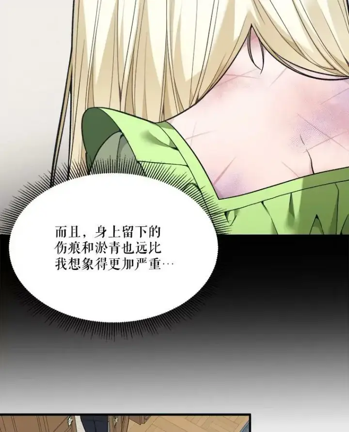 漫画《未来每步都是花路》13.手足的爱第3张图