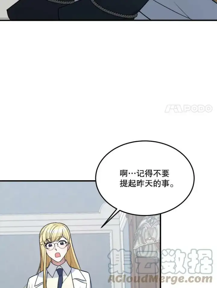 漫画《未来每步都是花路》13.手足的爱第31张图