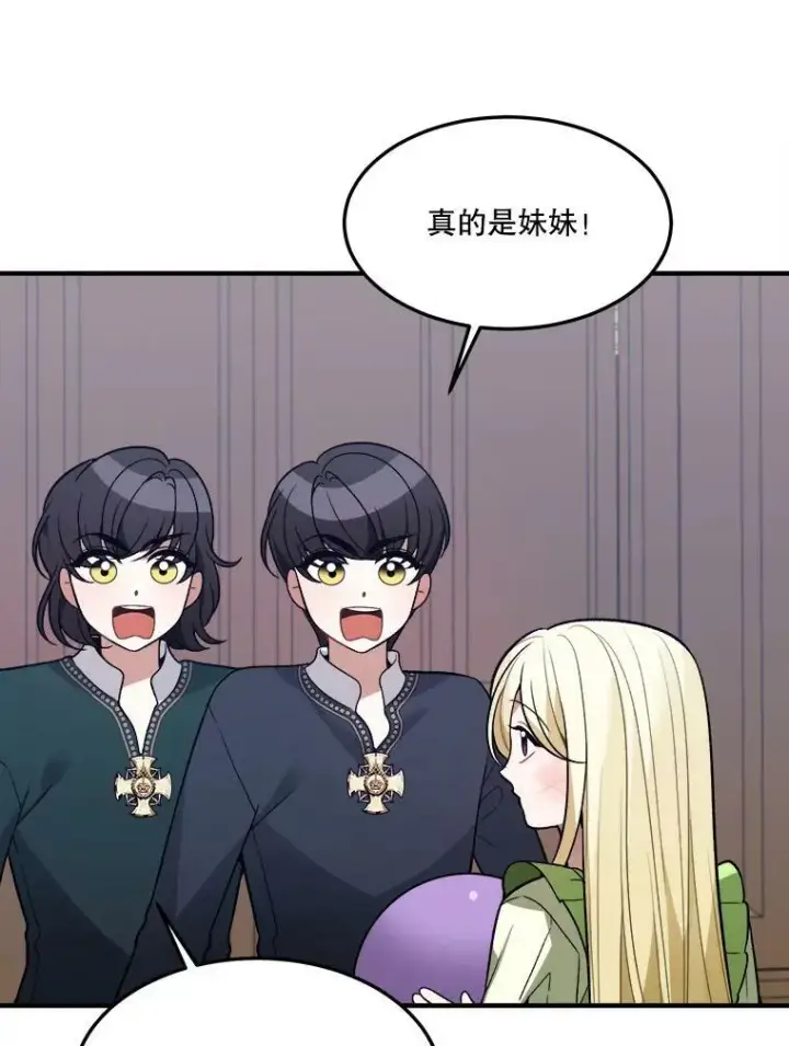 漫画《未来每步都是花路》13.手足的爱第36张图
