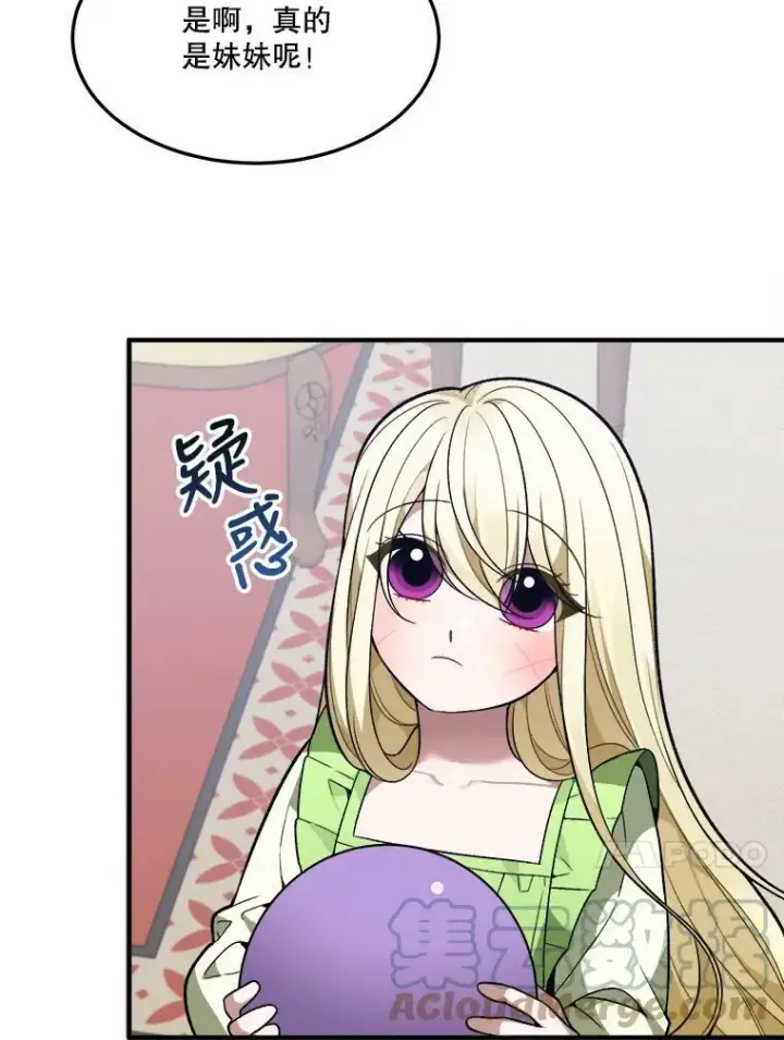 漫画《未来每步都是花路》13.手足的爱第37张图