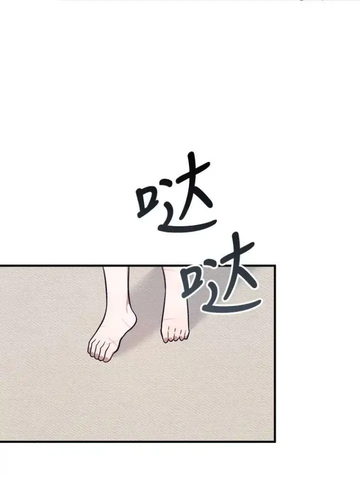 漫画《未来每步都是花路》13.手足的爱第38张图