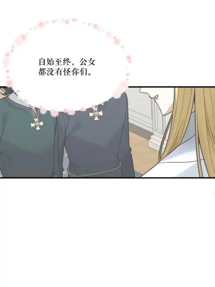 漫画《未来每步都是花路》13.手足的爱第42张图