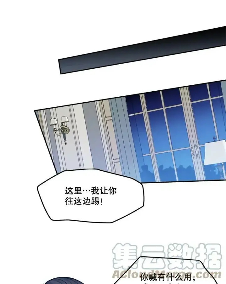 漫画《未来每步都是花路》13.手足的爱第46张图