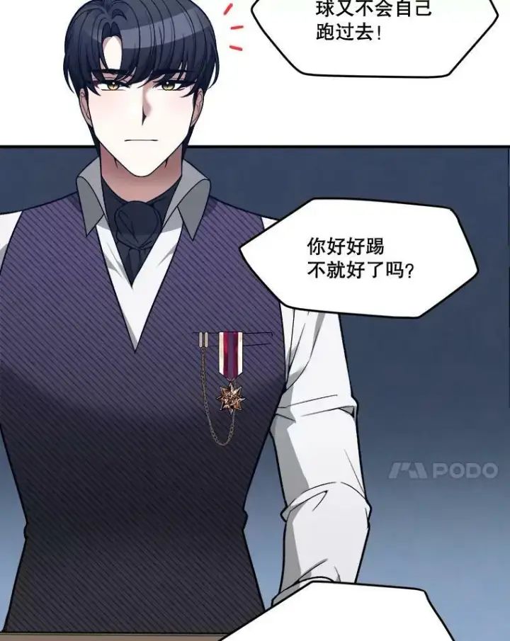 漫画《未来每步都是花路》13.手足的爱第47张图