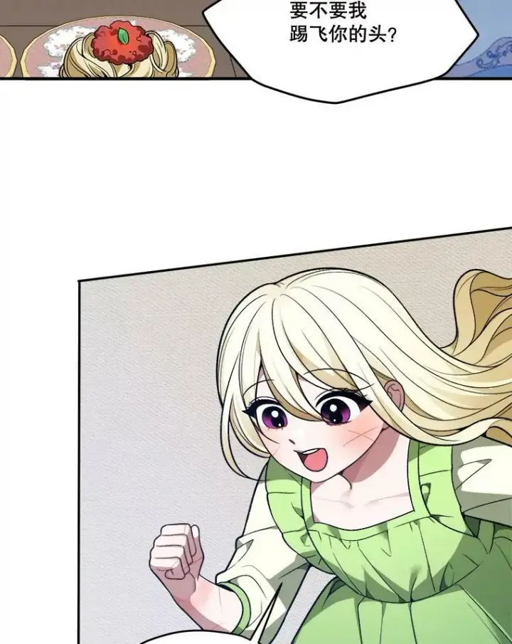 漫画《未来每步都是花路》13.手足的爱第48张图