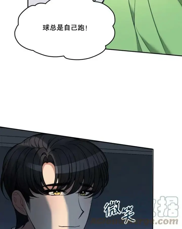 漫画《未来每步都是花路》13.手足的爱第49张图