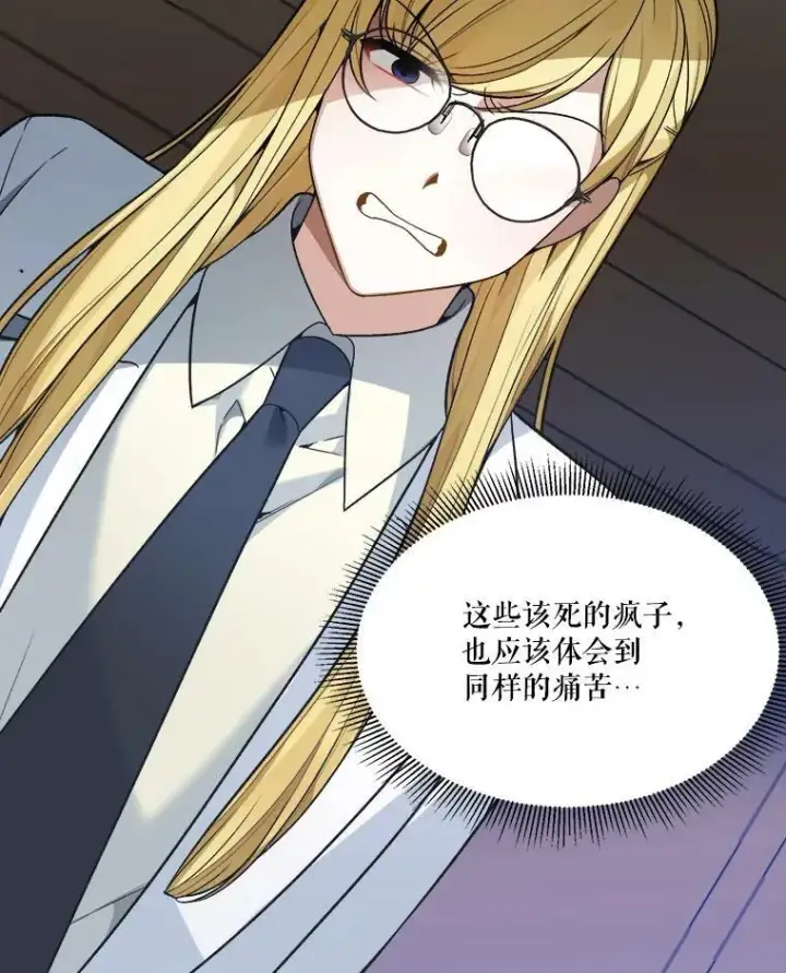 漫画《未来每步都是花路》13.手足的爱第5张图
