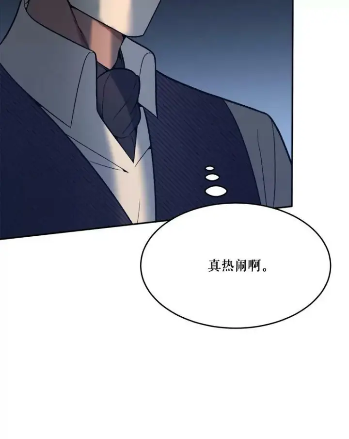 漫画《未来每步都是花路》13.手足的爱第50张图
