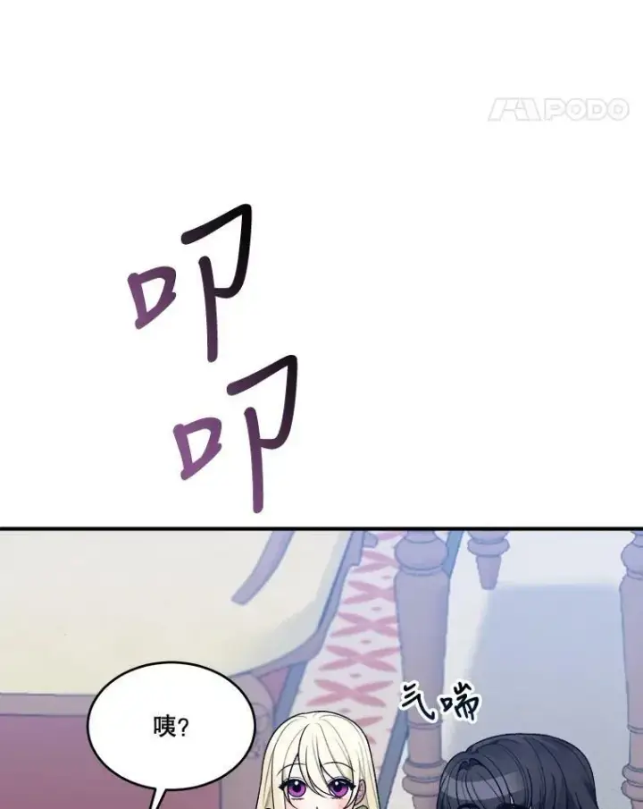 漫画《未来每步都是花路》13.手足的爱第51张图