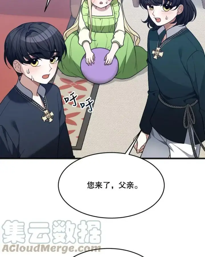 漫画《未来每步都是花路》13.手足的爱第52张图