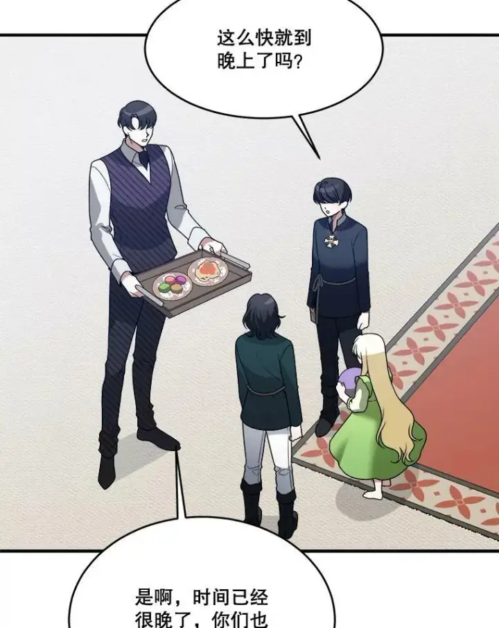 漫画《未来每步都是花路》13.手足的爱第53张图