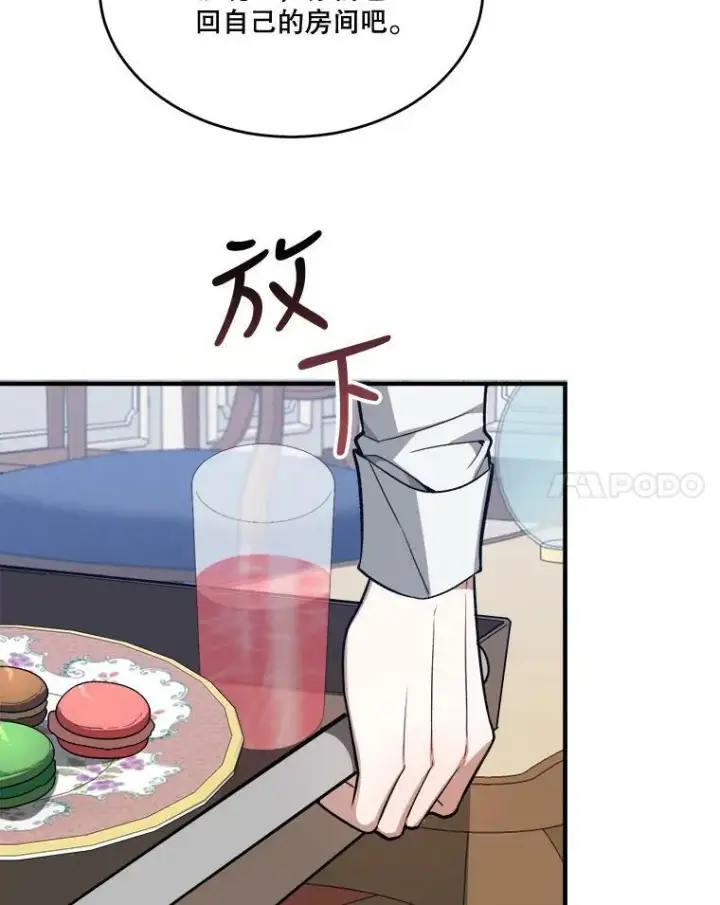 漫画《未来每步都是花路》13.手足的爱第54张图