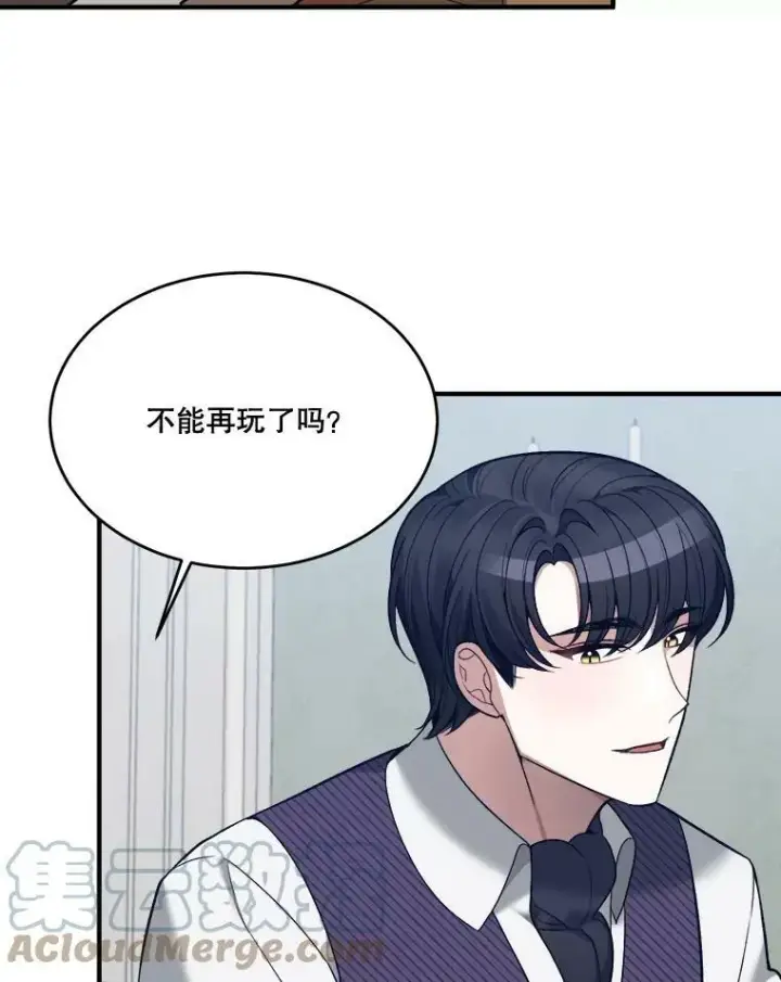 漫画《未来每步都是花路》13.手足的爱第55张图