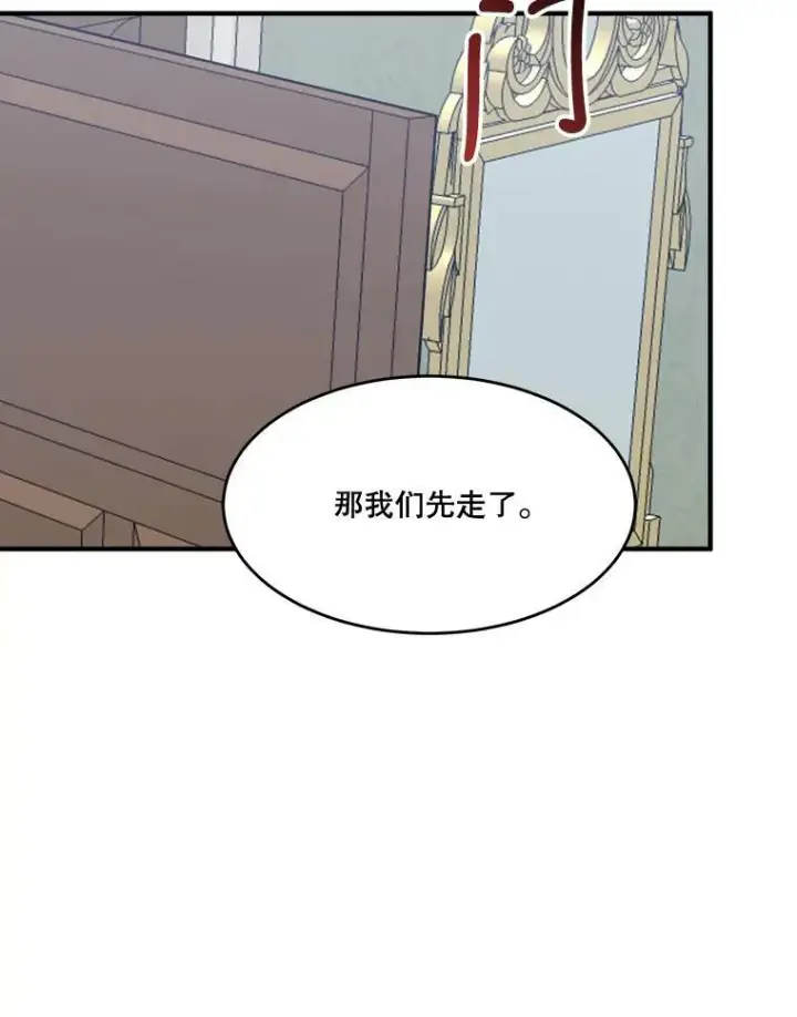 漫画《未来每步都是花路》13.手足的爱第59张图