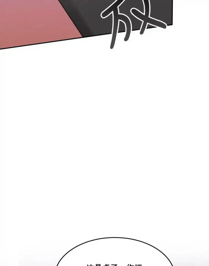 漫画《未来每步都是花路》13.手足的爱第62张图