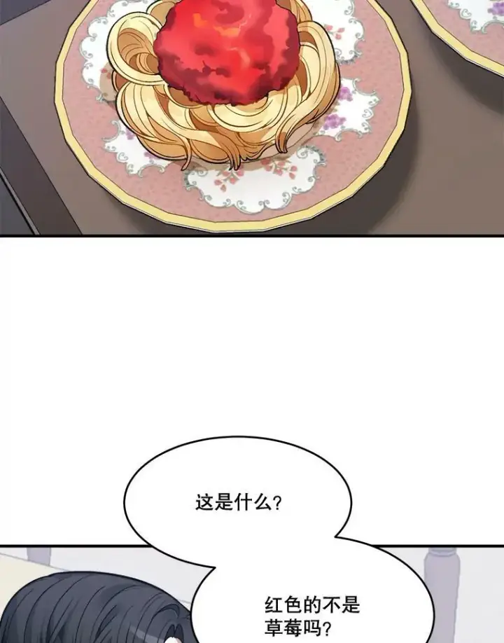 漫画《未来每步都是花路》13.手足的爱第65张图