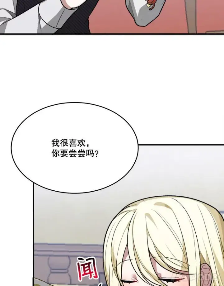 漫画《未来每步都是花路》13.手足的爱第68张图