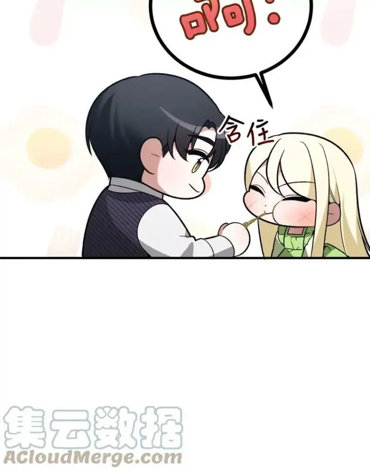 漫画《未来每步都是花路》13.手足的爱第70张图