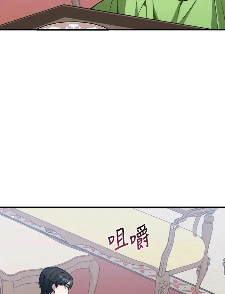 漫画《未来每步都是花路》13.手足的爱第72张图