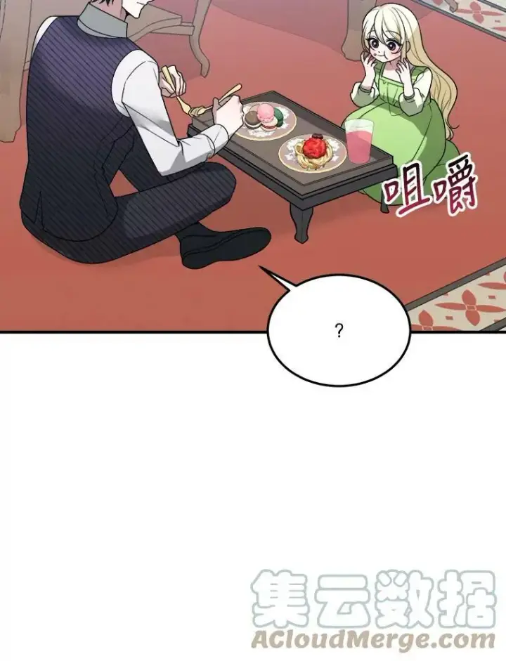 漫画《未来每步都是花路》13.手足的爱第73张图