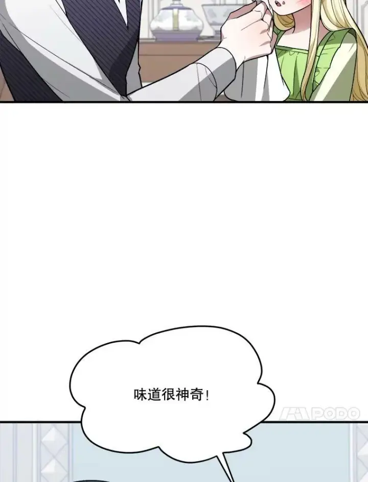 漫画《未来每步都是花路》13.手足的爱第77张图