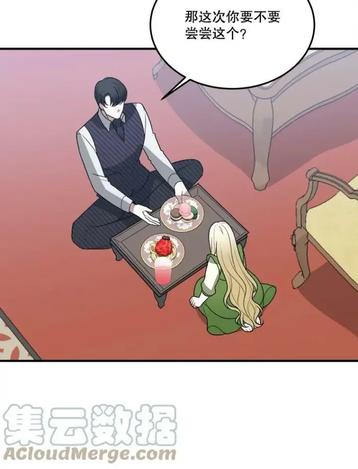 漫画《未来每步都是花路》13.手足的爱第79张图