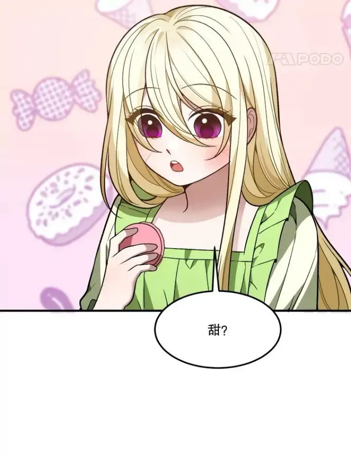 漫画《未来每步都是花路》13.手足的爱第81张图