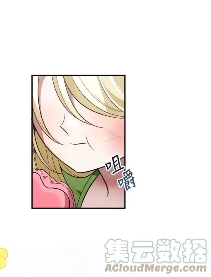 漫画《未来每步都是花路》13.手足的爱第82张图