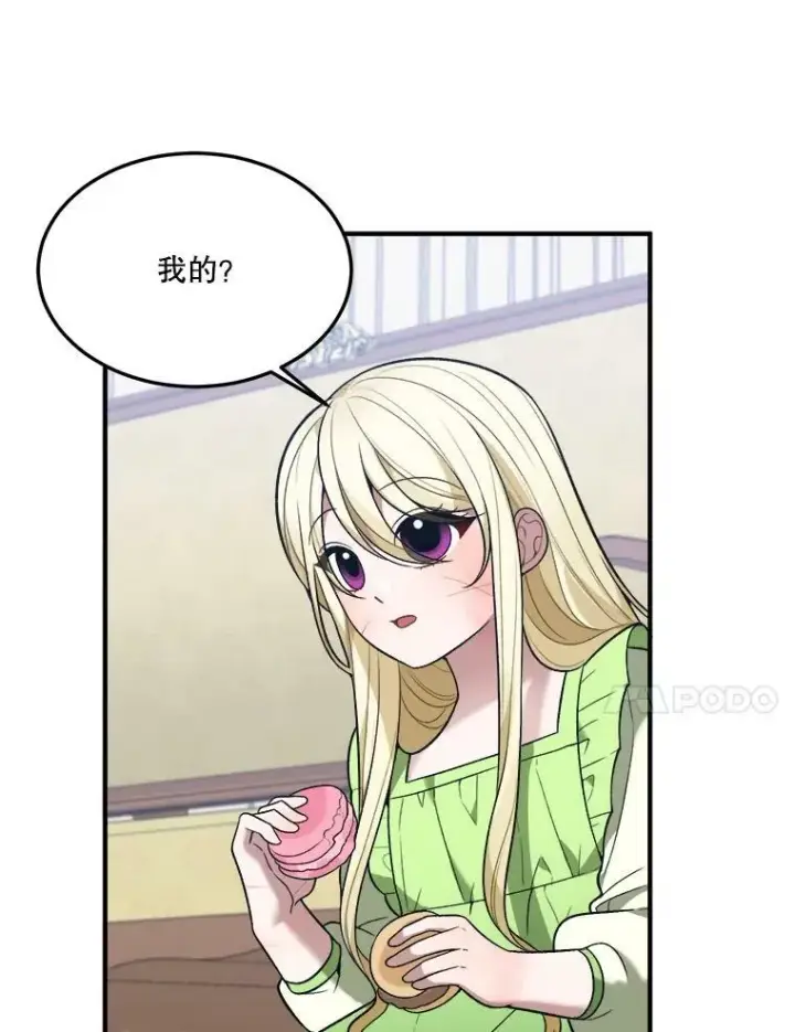 漫画《未来每步都是花路》13.手足的爱第87张图