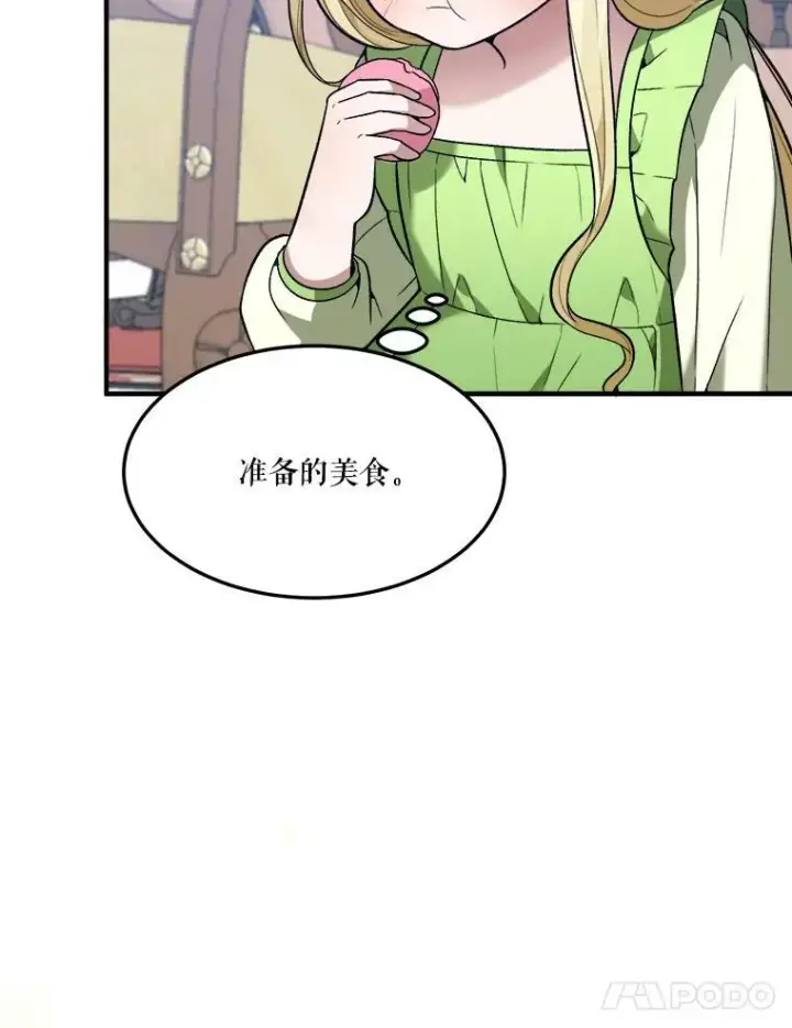 漫画《未来每步都是花路》13.手足的爱第90张图
