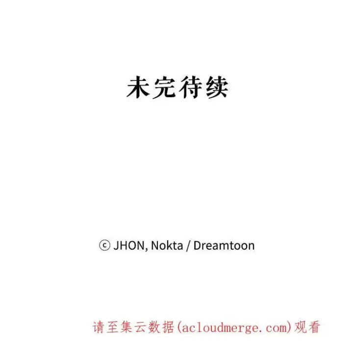 漫画《未来每步都是花路》13.手足的爱第93张图