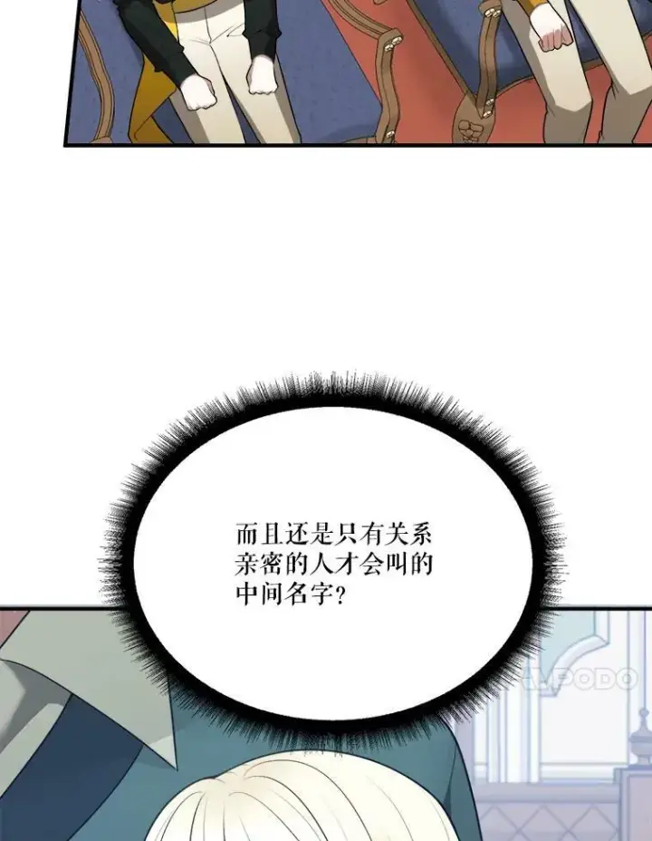 漫画《未来每步都是花路》14.礼物第100张图