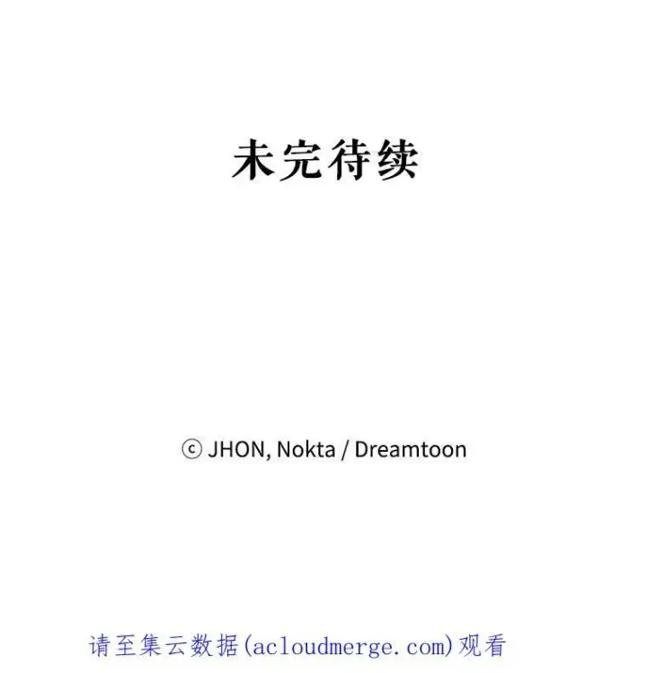 漫画《未来每步都是花路》14.礼物第102张图