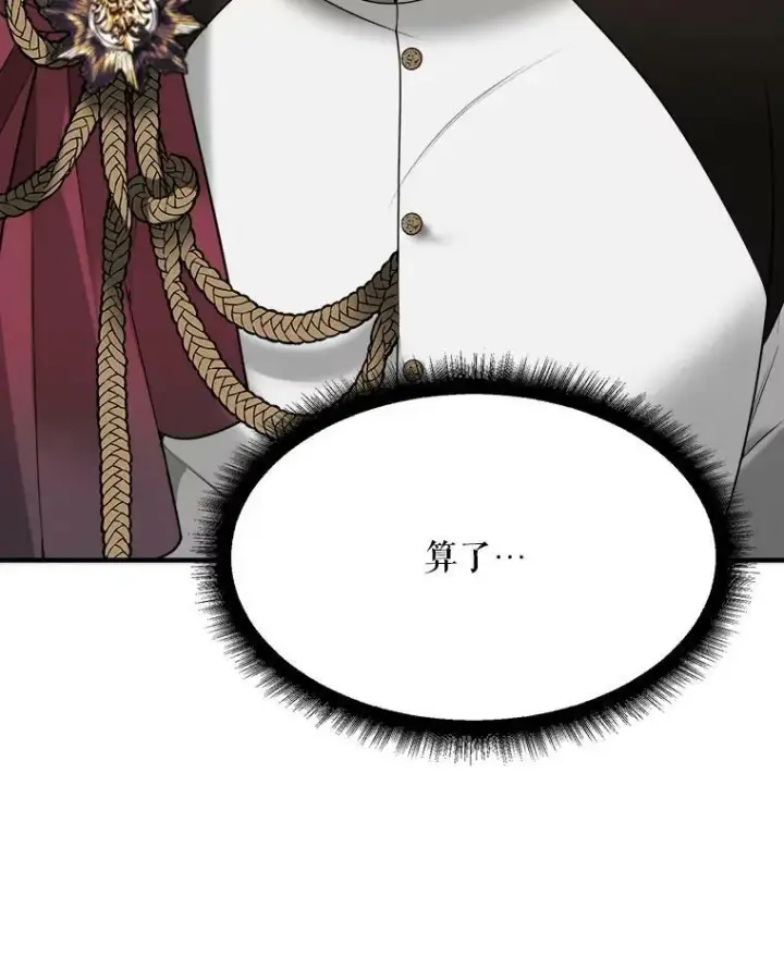 漫画《未来每步都是花路》14.礼物第12张图