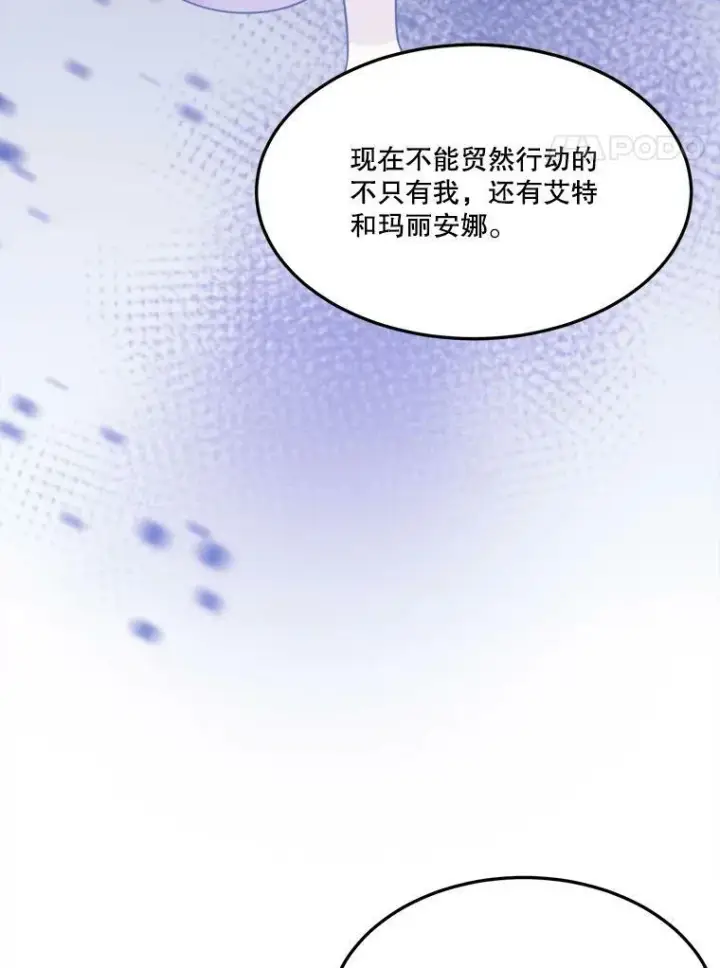 漫画《未来每步都是花路》14.礼物第22张图