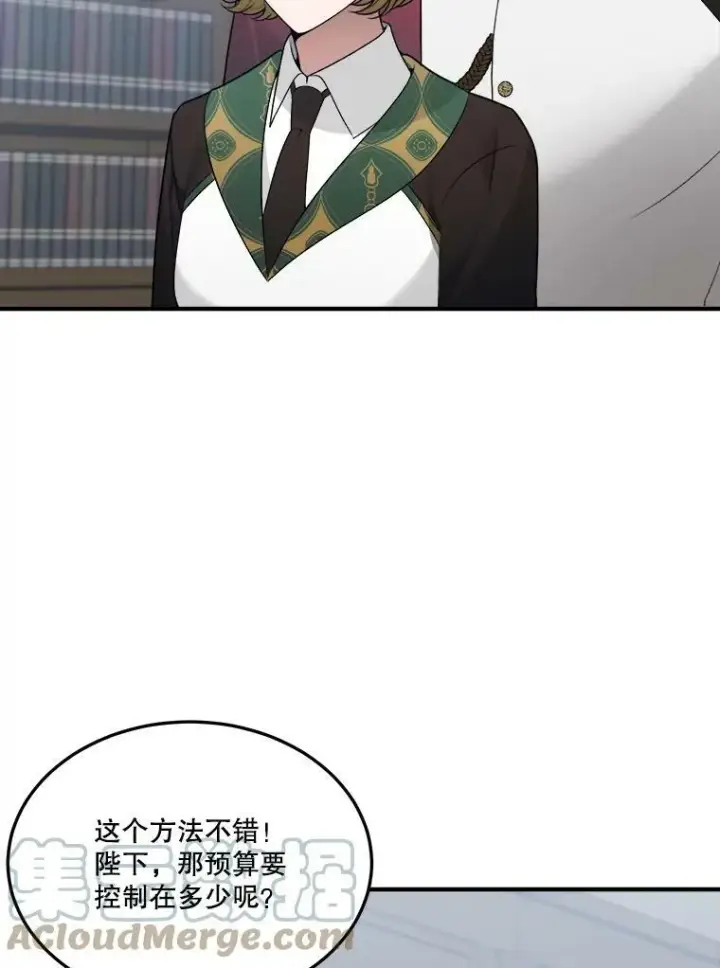 漫画《未来每步都是花路》14.礼物第29张图