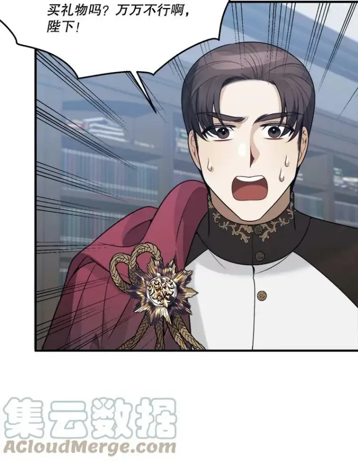漫画《未来每步都是花路》14.礼物第33张图